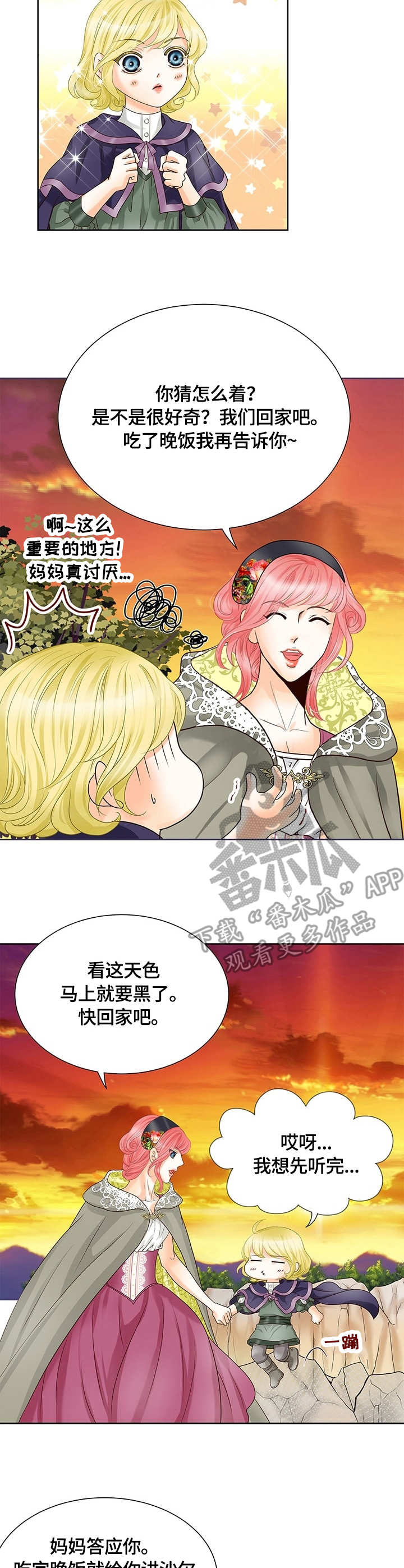 玲珑之姿怎么获得漫画,第26章：敌袭1图