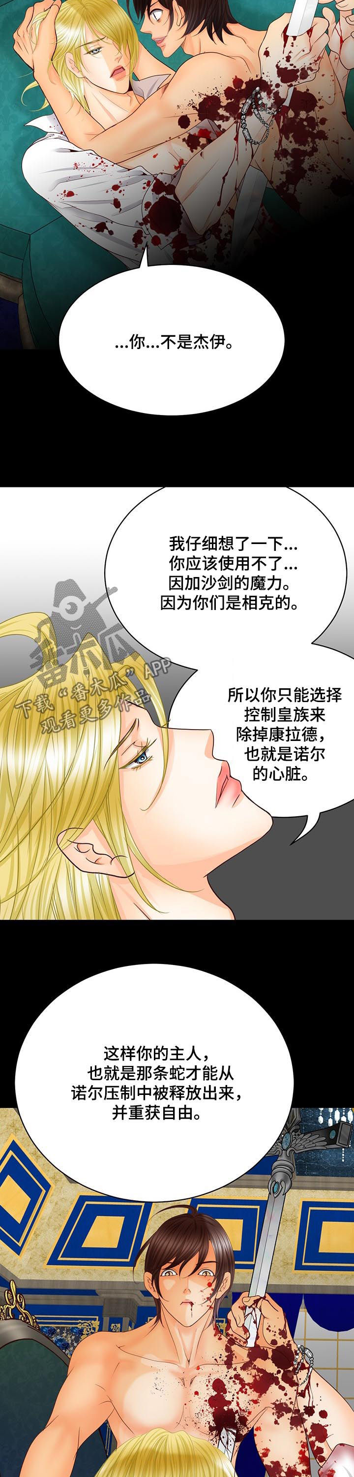 玲珑之心可以净化核污水吗漫画,第88章：魔物2图