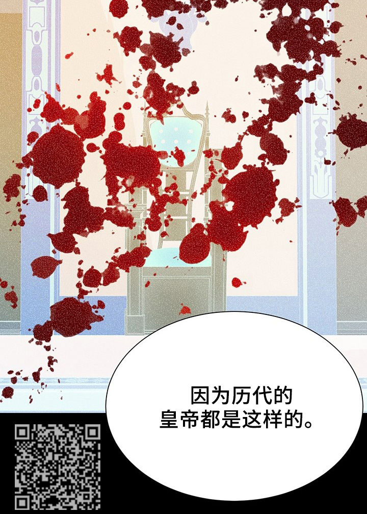 玲珑之心城漫画,第120章：奇怪的公女2图