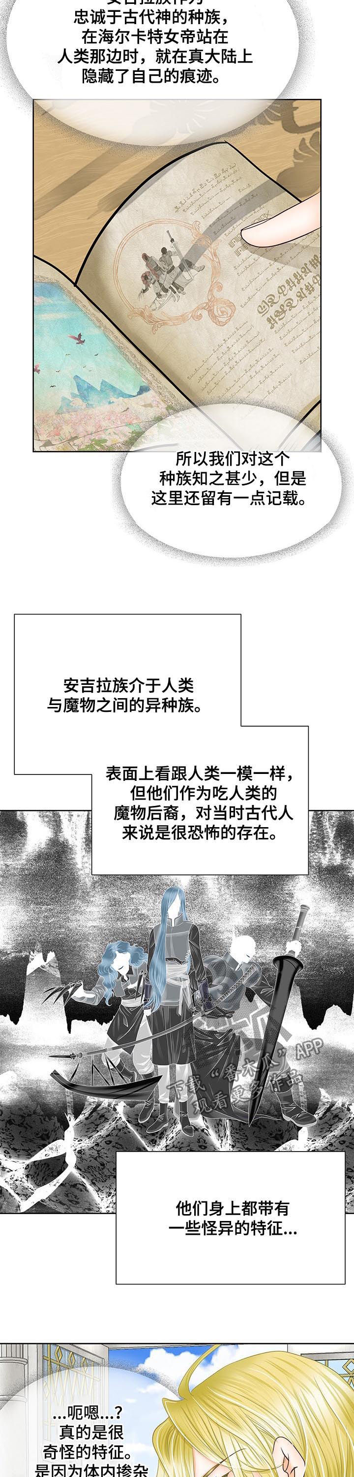 玲珑骰子安红豆入骨相思知不知漫画,第75章：找答案2图