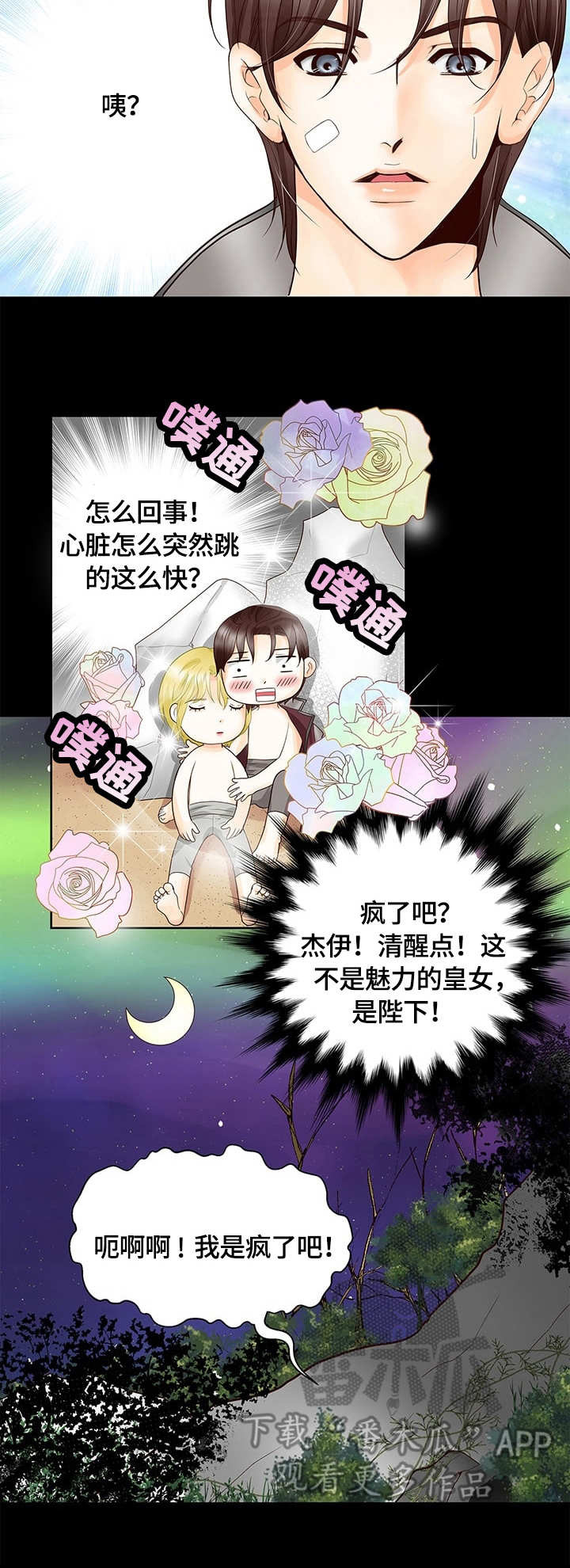 玲珑之心漫画,第25章：童年1图