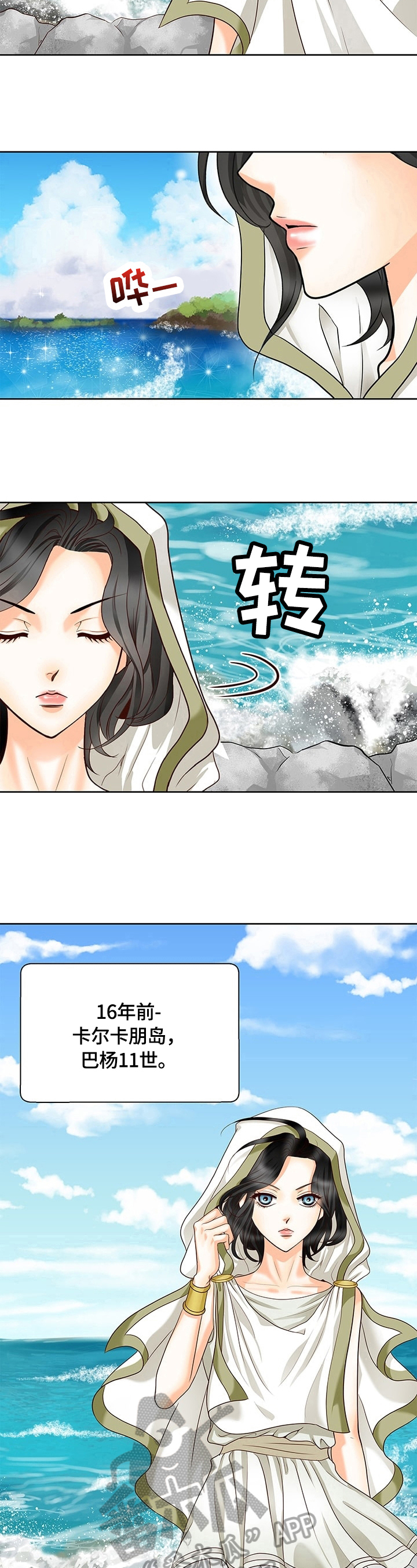 玲珑之心的来历漫画,第56章：见神2图