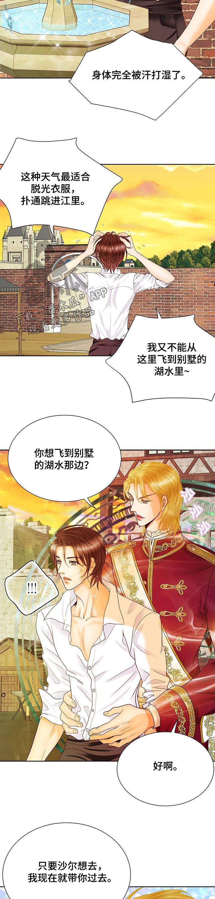 玲珑之心月饼漫画,第100章：身份信息2图