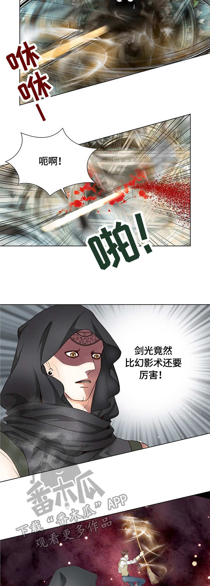 玲珑之心漫画,第4章：剑光1图