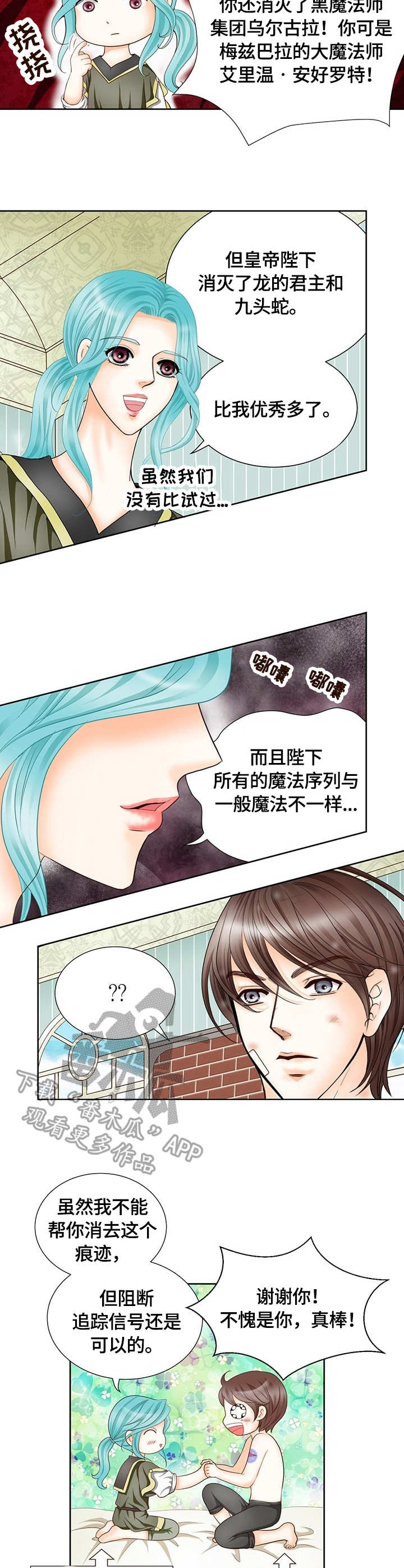 玲珑之心818漫画,第12章：标记1图