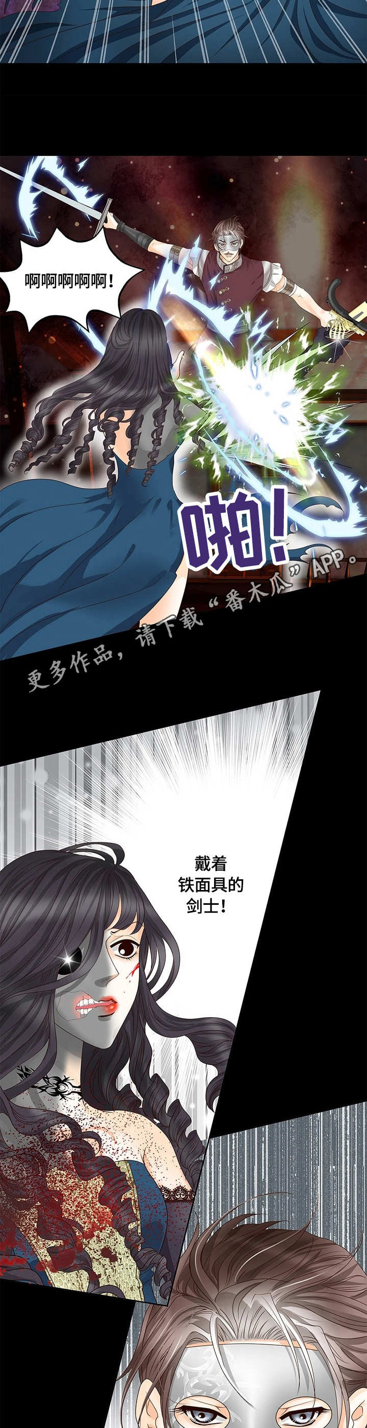 玲珑之心含义漫画,第23章：对决1图