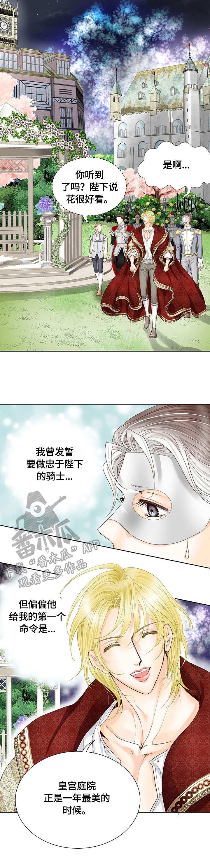 玲珑之心漫画,第41章：时间石2图