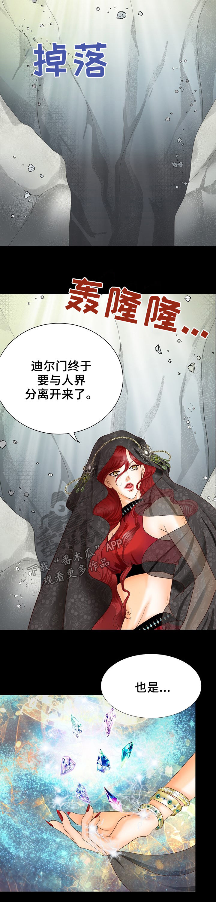 玲珑之光手游攻略漫画,第123章：时间龙1图