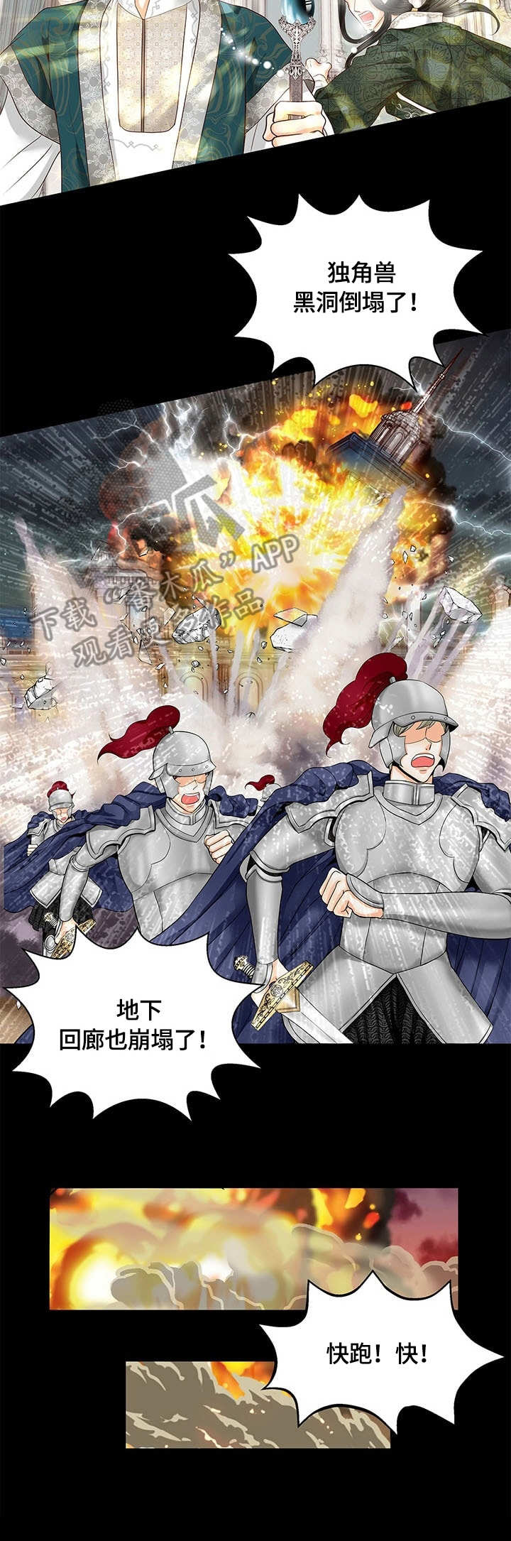 玲珑轮胎漫画,第45章：冲击1图