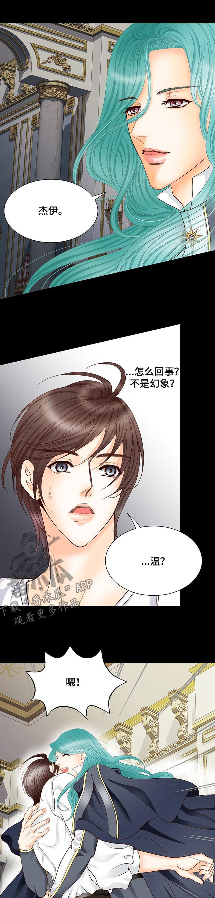 玲珑心有什么用漫画,第137章：番外：温1图