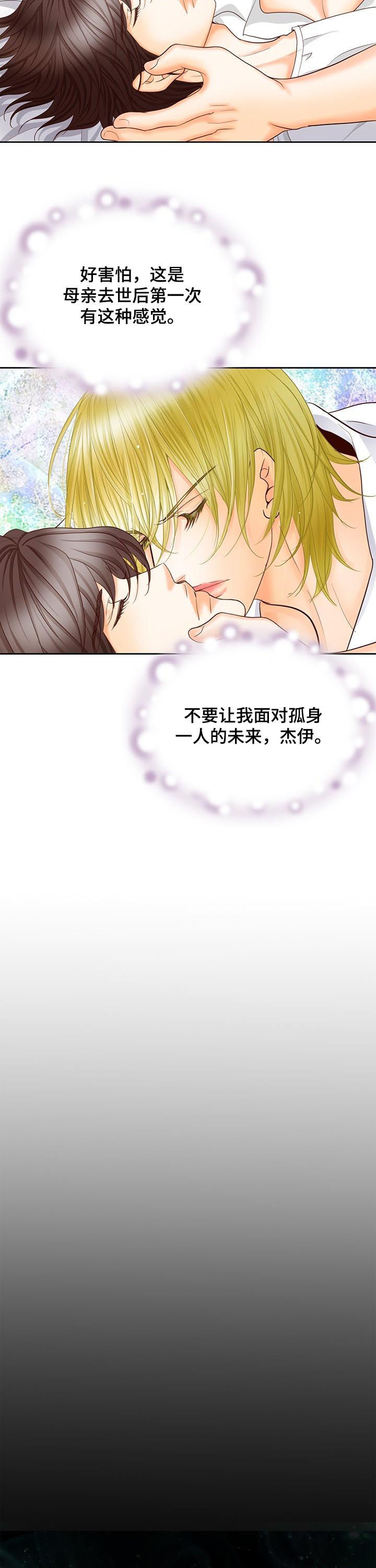 玲珑之心漫画无删减漫画,第150章：番外：出生顺序2图