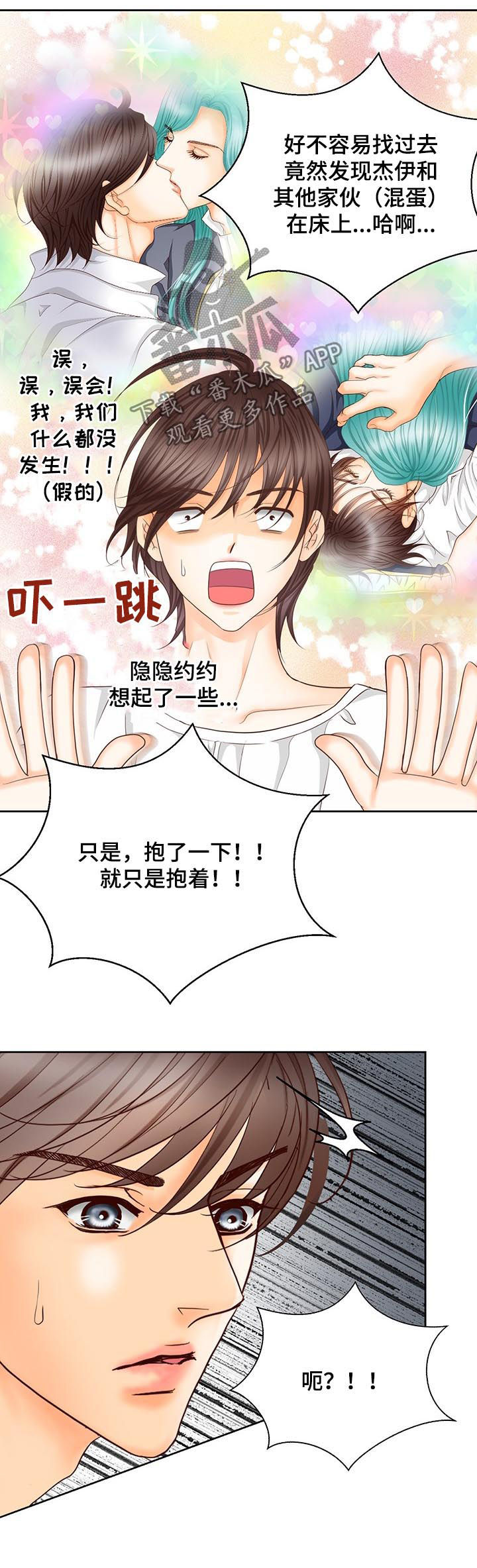 玲珑漫画,第151章：番外：第一皇女2图