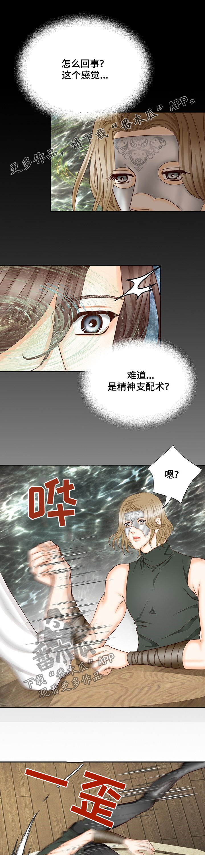 玲珑之心漫画,第134章：番外：输的穿裙子1图