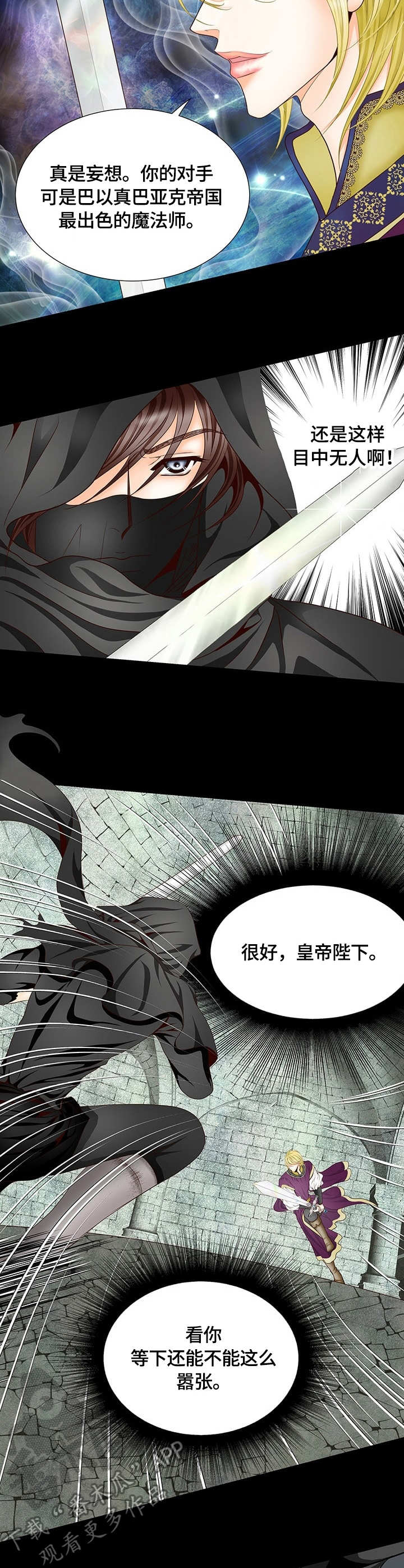 玲珑之心漫画,第7章：电光1图