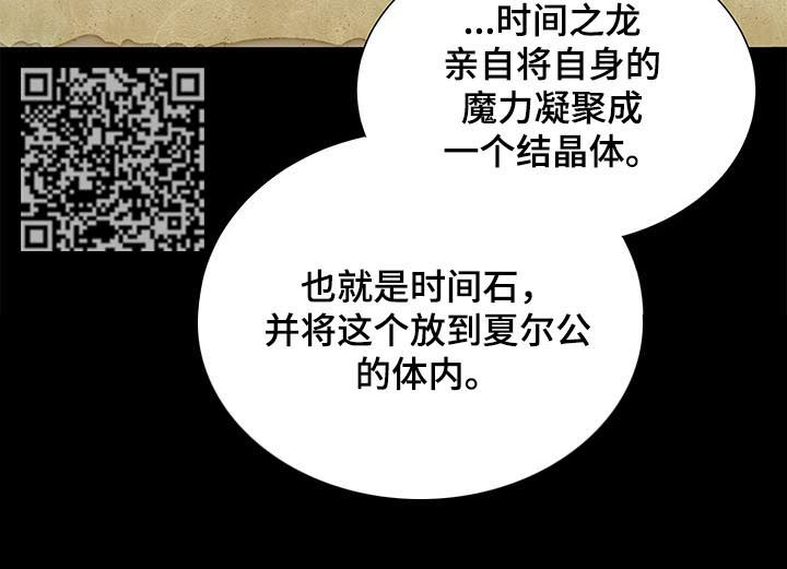 玲珑之心彻悟之年漫画,第76章：我的命运就是你1图