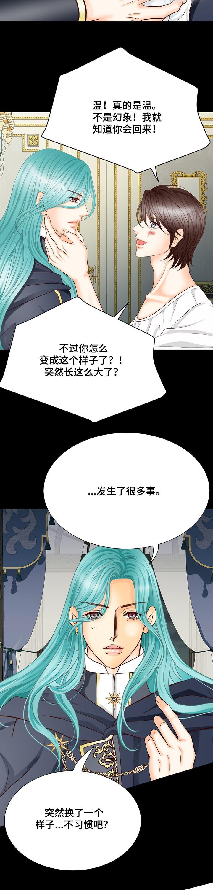 玲珑之心有什么用漫画,第137章：番外：温1图