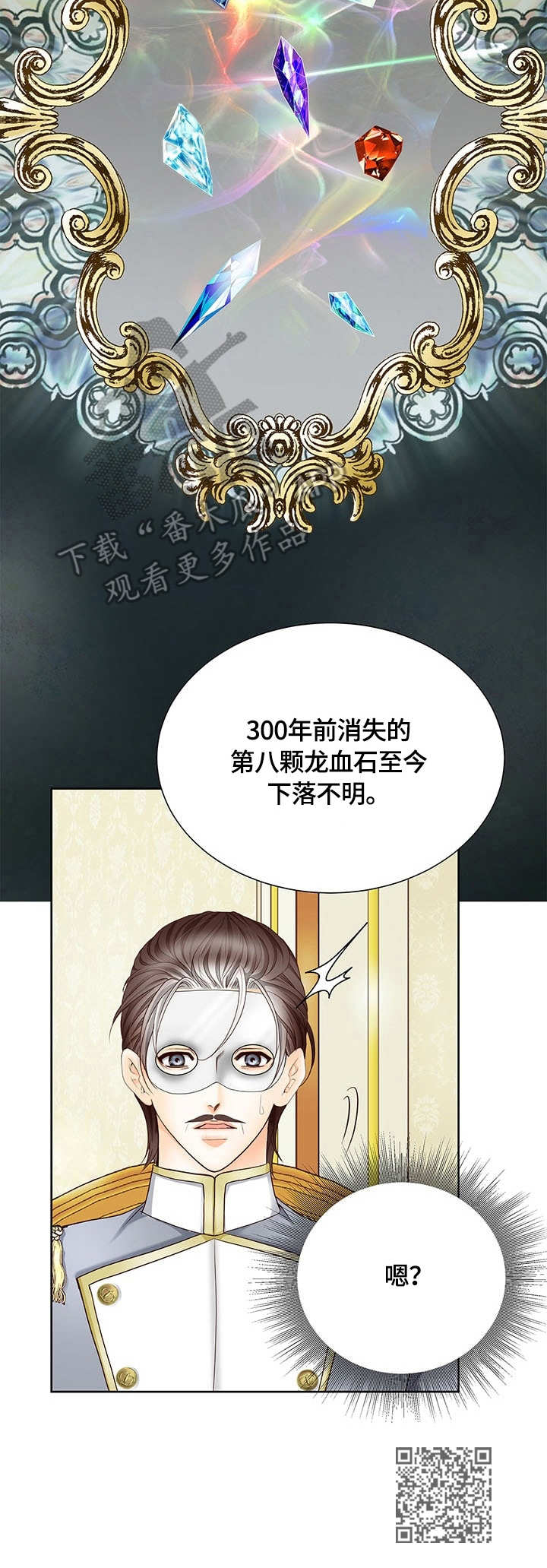 玲珑之心的视频漫画,第40章：解毒手段1图