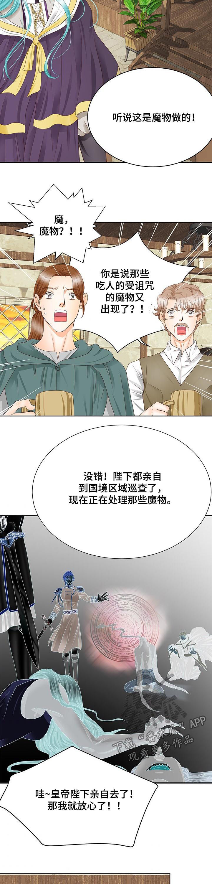 玲珑之火漫画,第103章：村庄消失1图