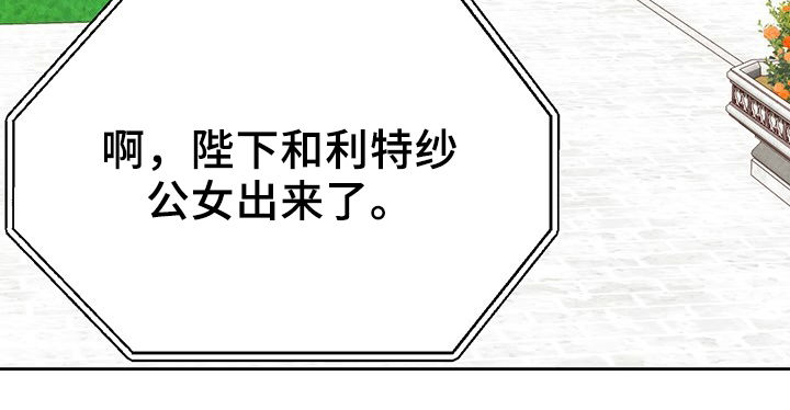 玲珑之心的视频漫画,第116章：尸体1图