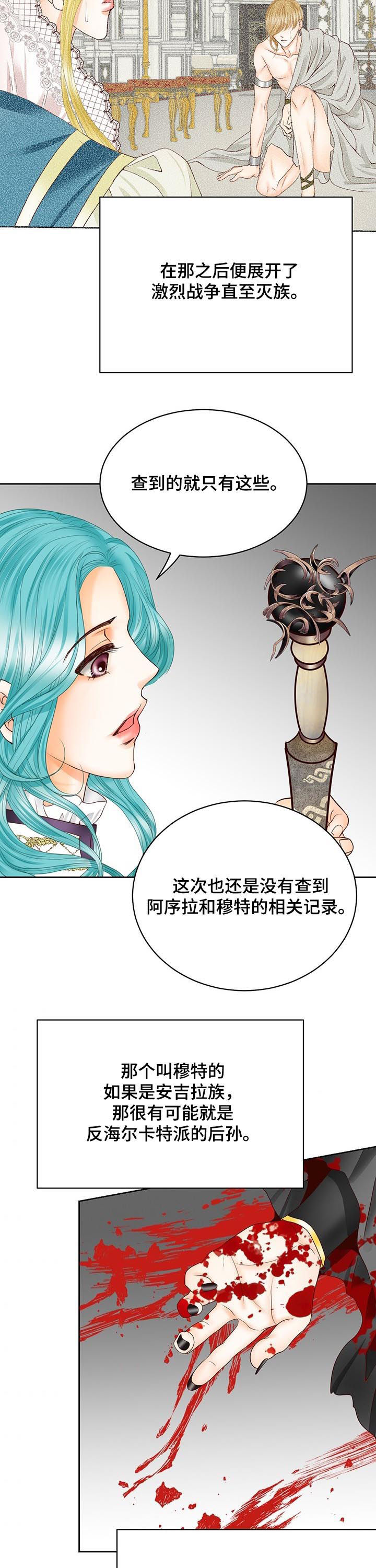 玲珑之心戒指漫画,第103章：村庄消失2图