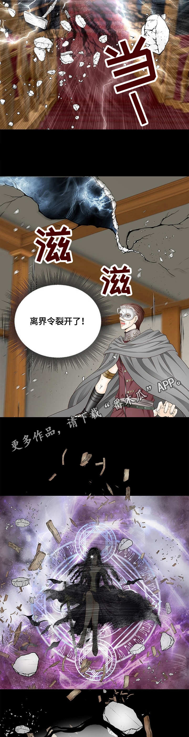 玲珑之心画涯漫画漫画,第22章：陷阱1图