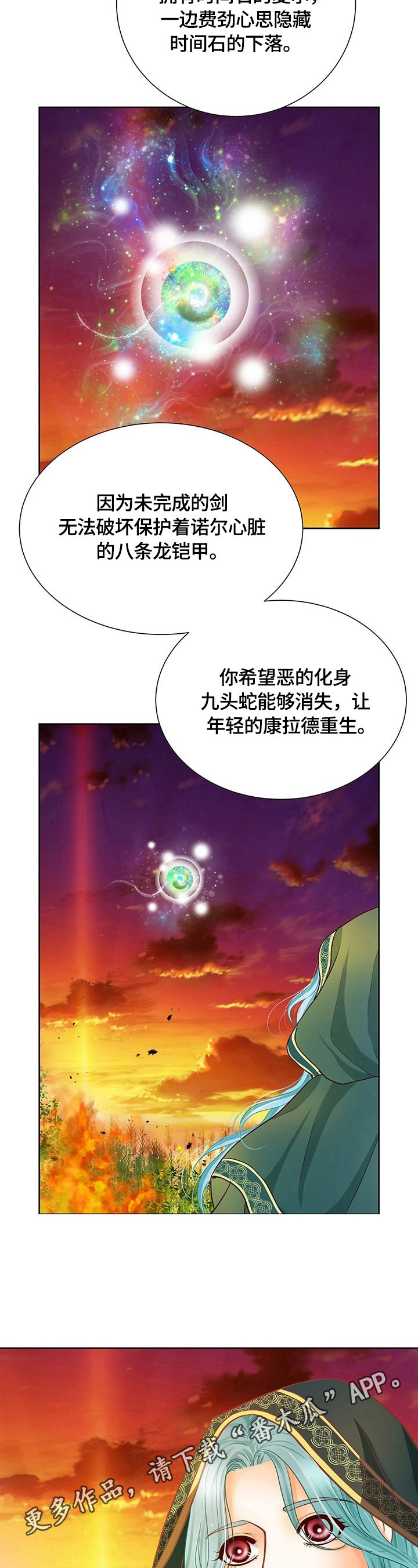 玲珑之心的作用漫画,第65章：揣测1图