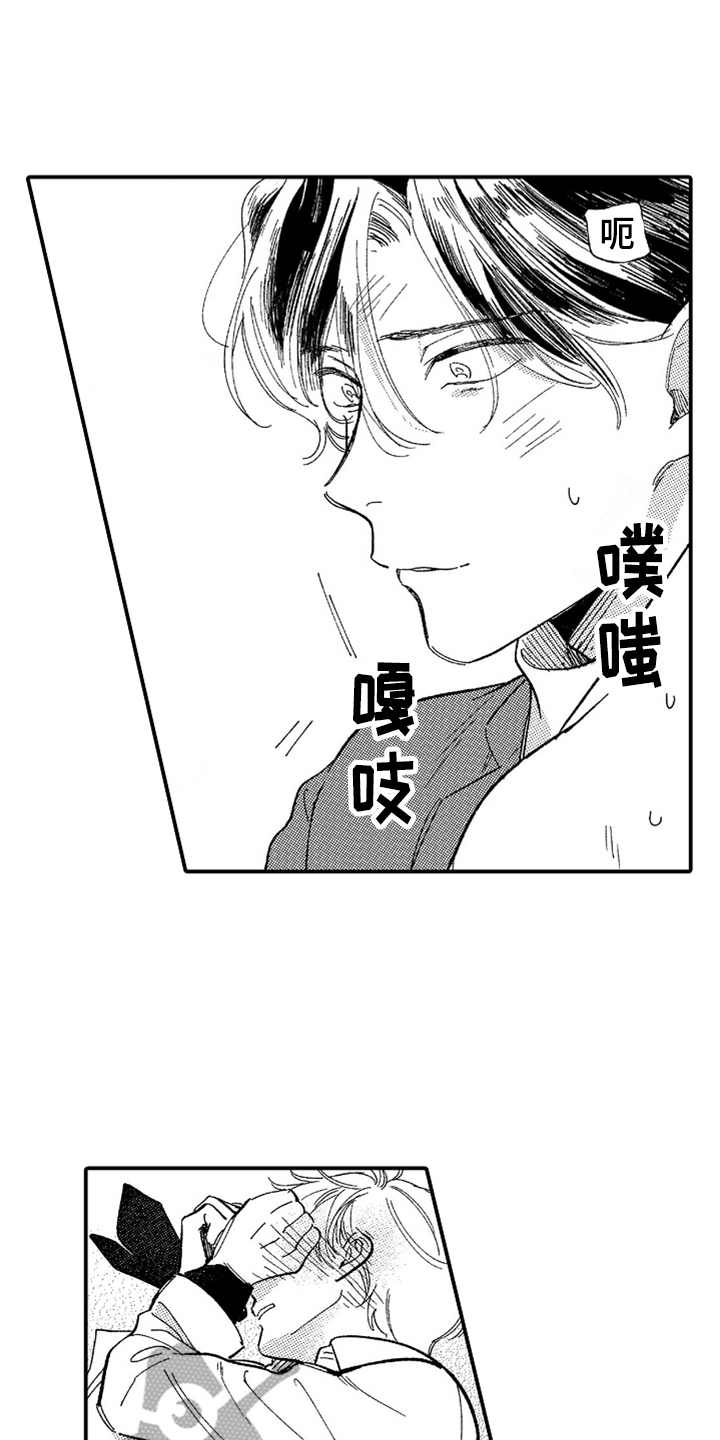为你疯狂漫画,第10章：辛苦了1图