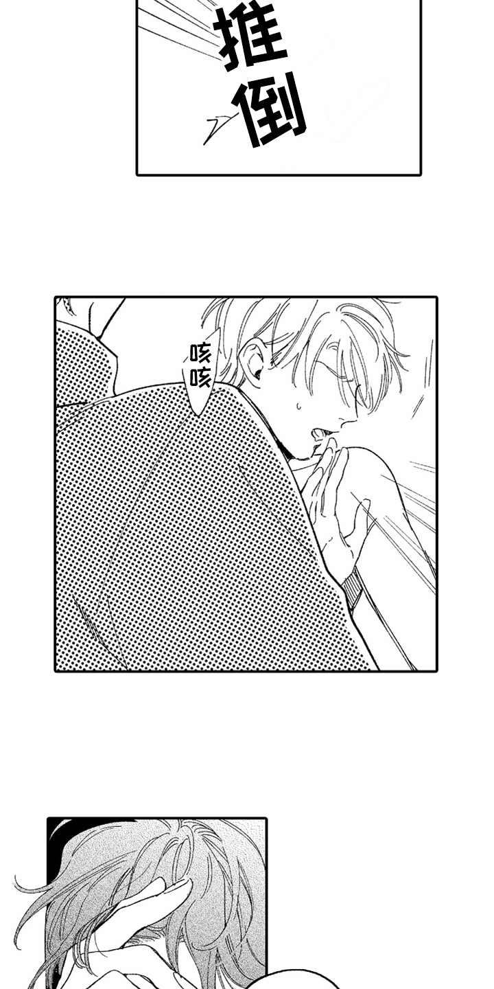 为你疯狂漫画,第4章：无语1图