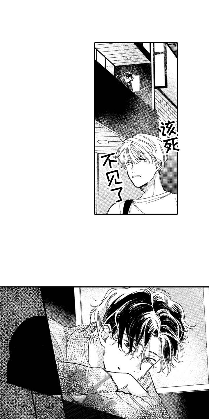 为你疯狂漫画,第4章：无语2图