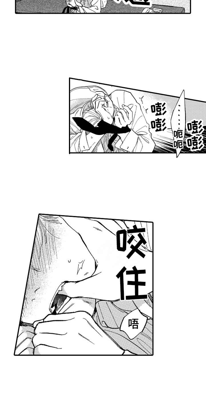 为你疯狂漫画,第10章：辛苦了1图