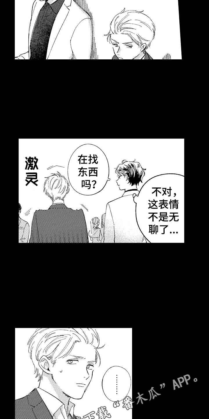 为你疯狂漫画,第12章：戒指2图