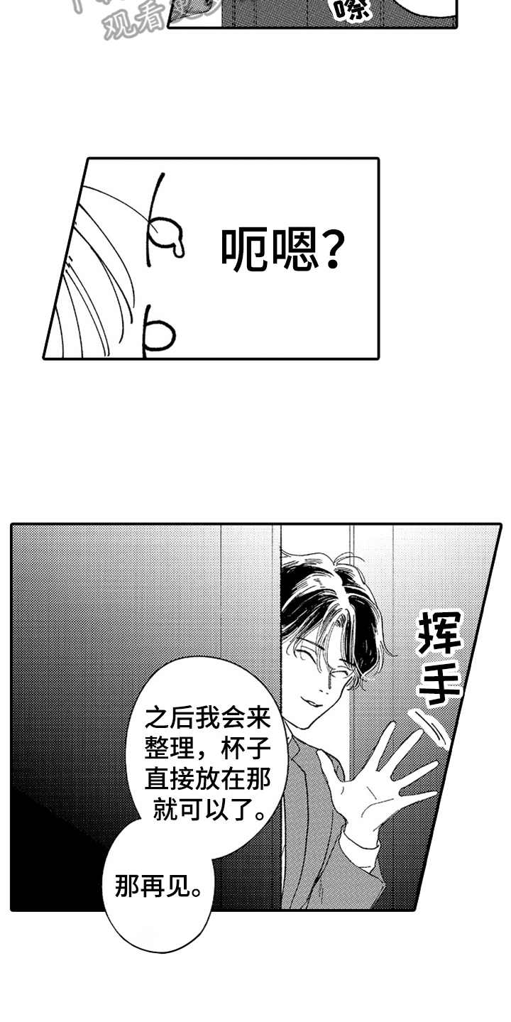 为你疯狂漫画,第10章：辛苦了2图