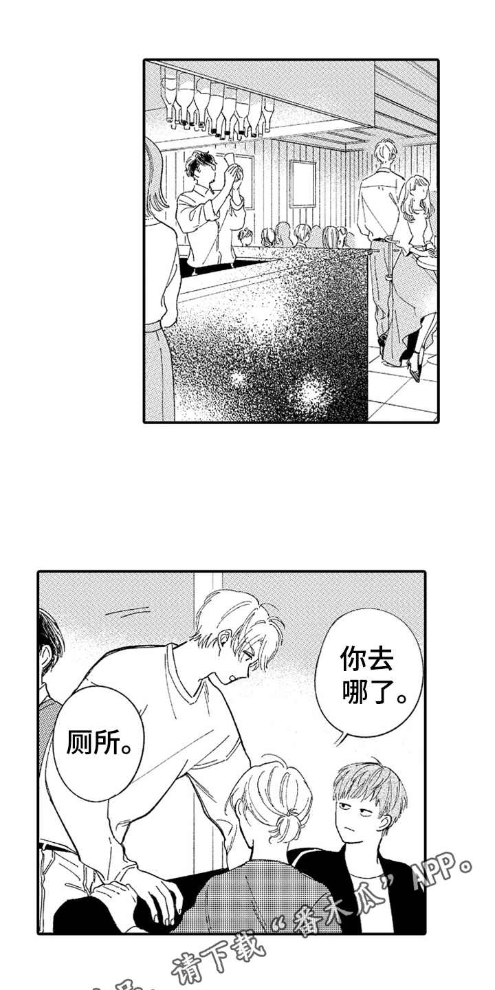 为你疯狂漫画,第4章：无语2图