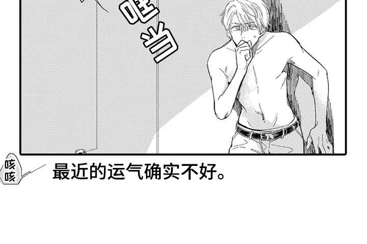 为你疯狂漫画,第4章：无语1图