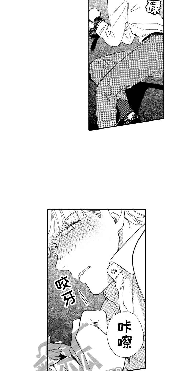 为你疯狂漫画,第9章：失去力气2图