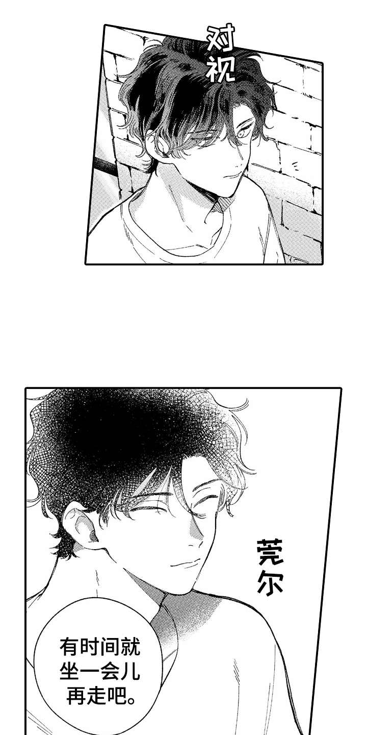 为你疯狂漫画全集在线看漫画,第17章：一声不吭1图