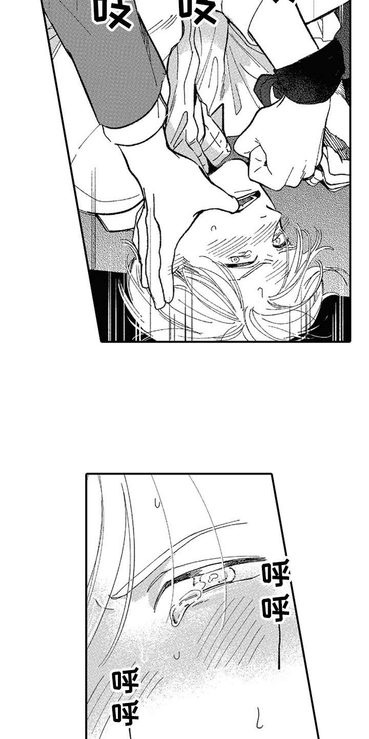 为你疯狂漫画,第10章：辛苦了1图