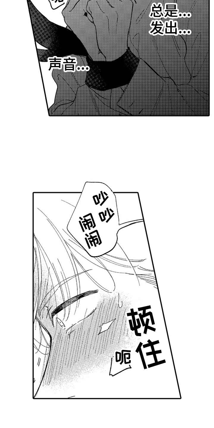 为你疯狂漫画,第10章：辛苦了1图
