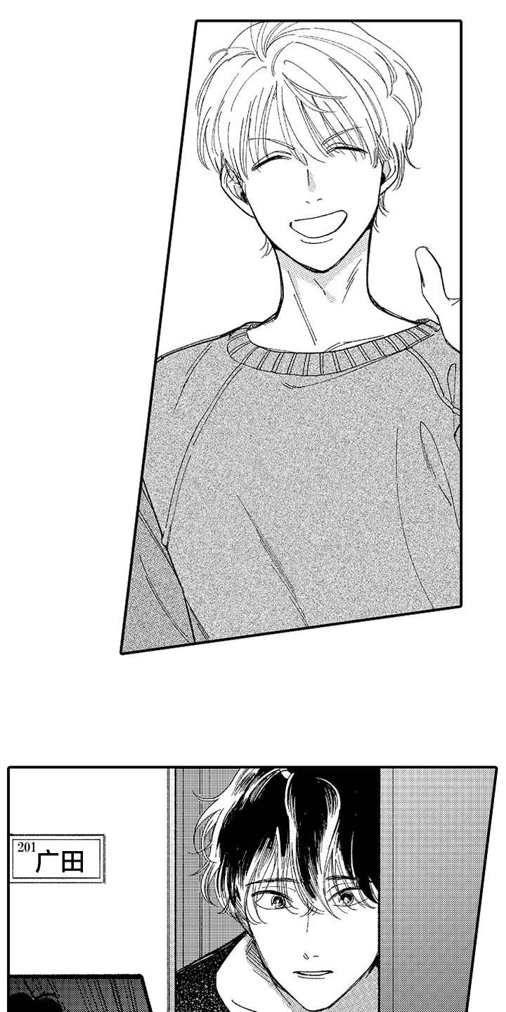 为你疯狂漫画,第5章：找上门1图