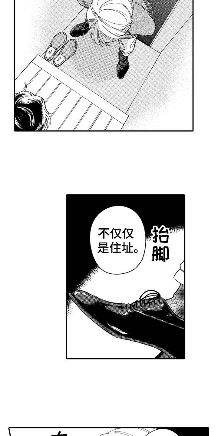 为你疯狂漫画,第5章：找上门2图