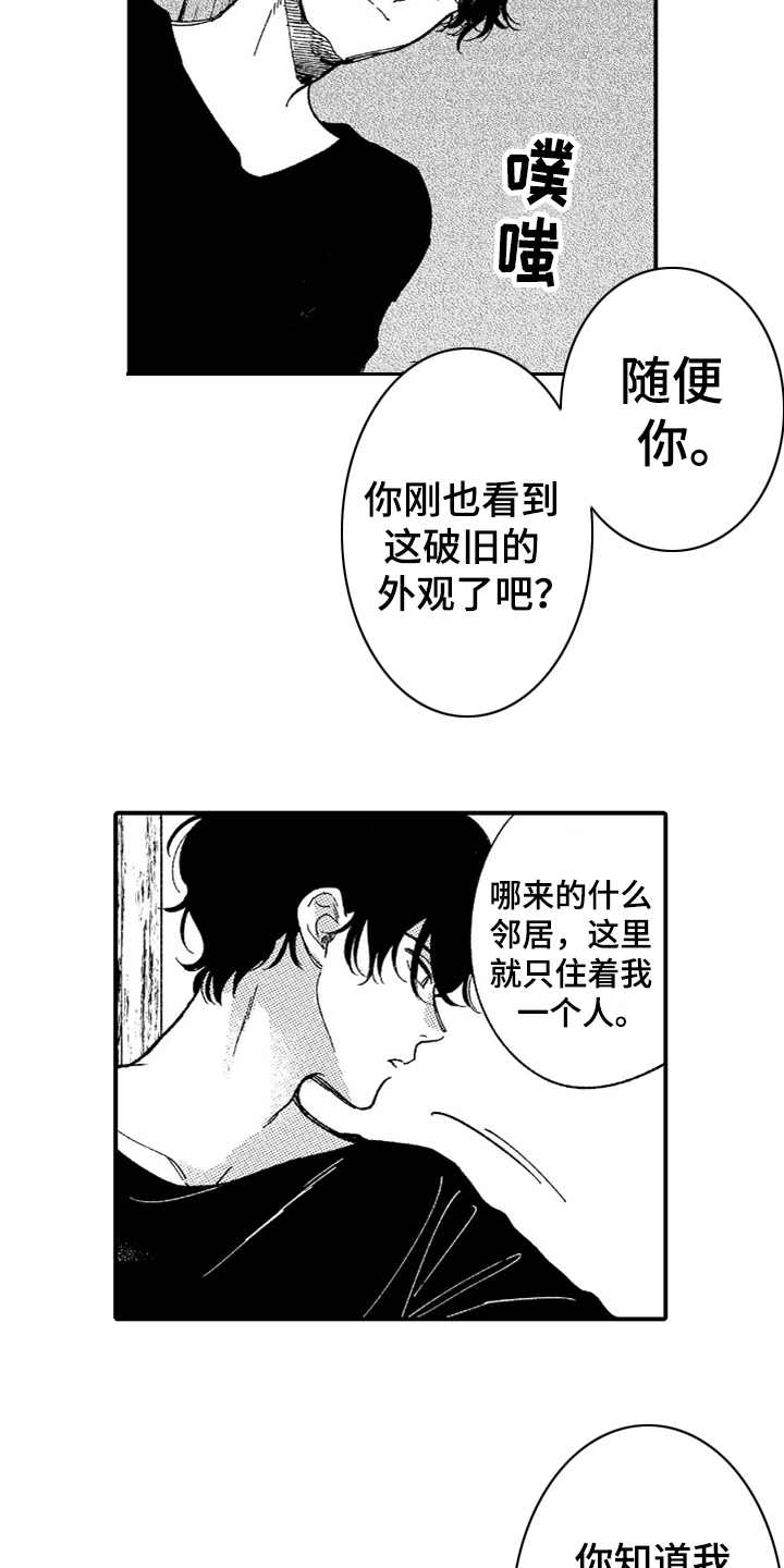 为你疯狂漫画,第6章：又中招了1图