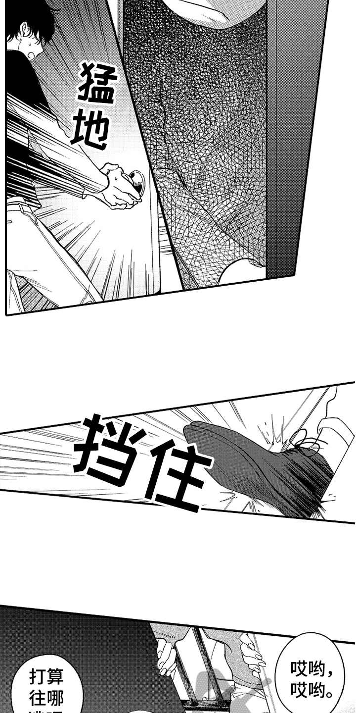 为你疯狂漫画,第5章：找上门2图