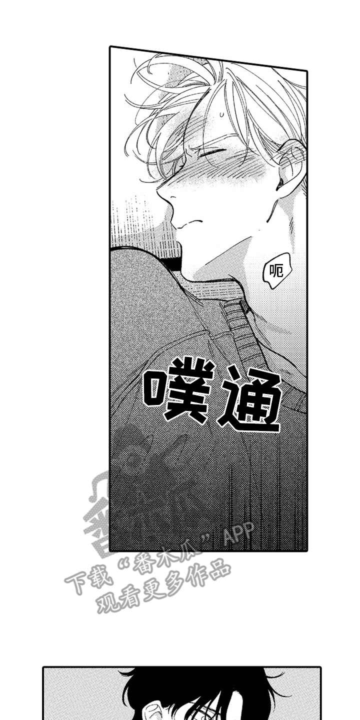 为你疯狂漫画,第6章：又中招了2图