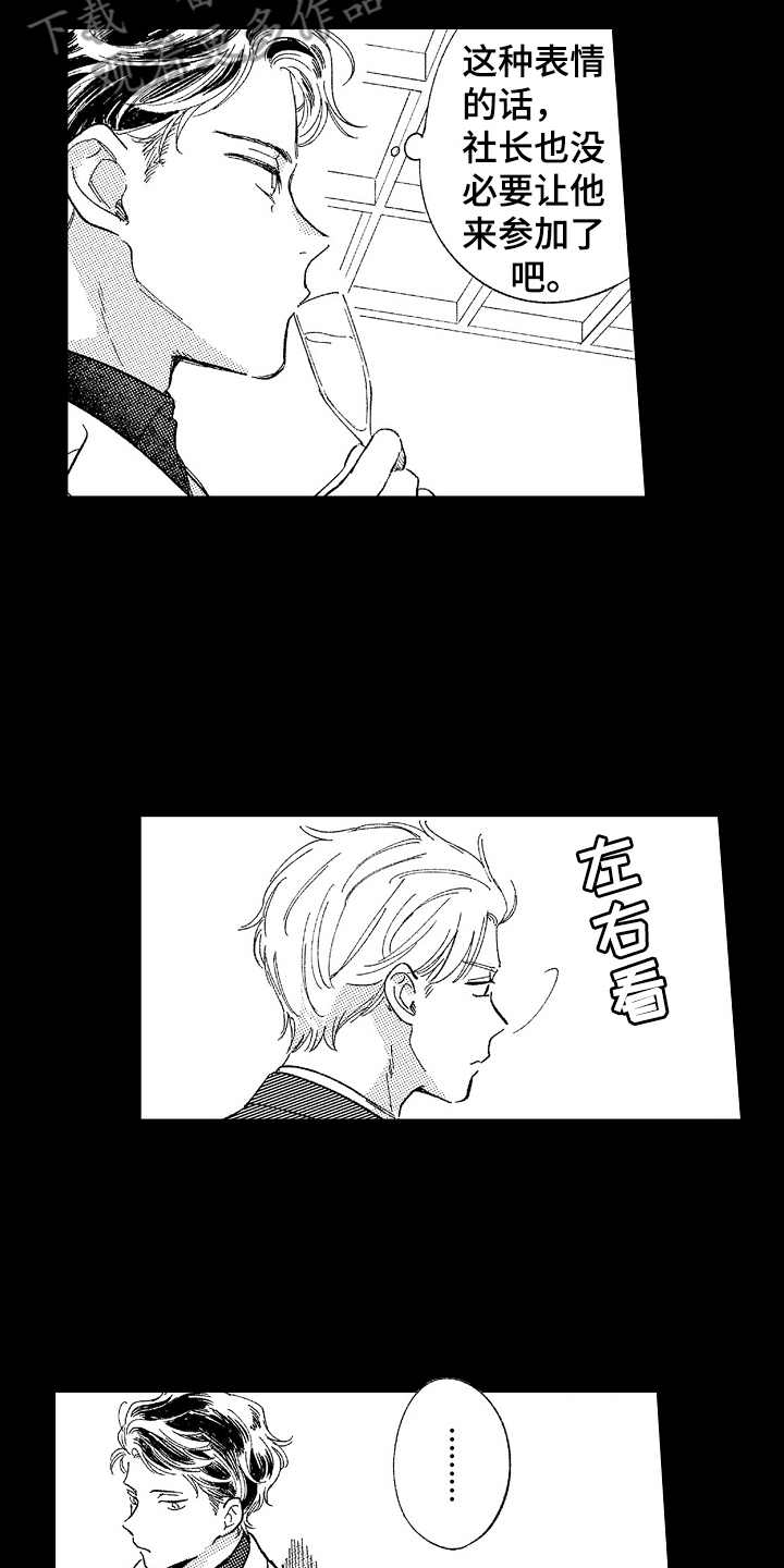 为你疯狂漫画,第12章：戒指1图