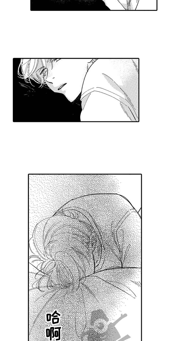 为你疯狂漫画,第4章：无语2图