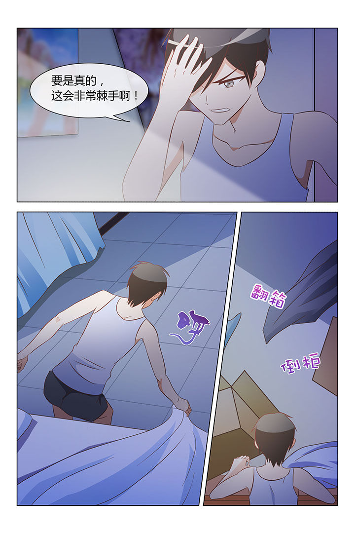 美少女是过敏源漫画,第26章：2图