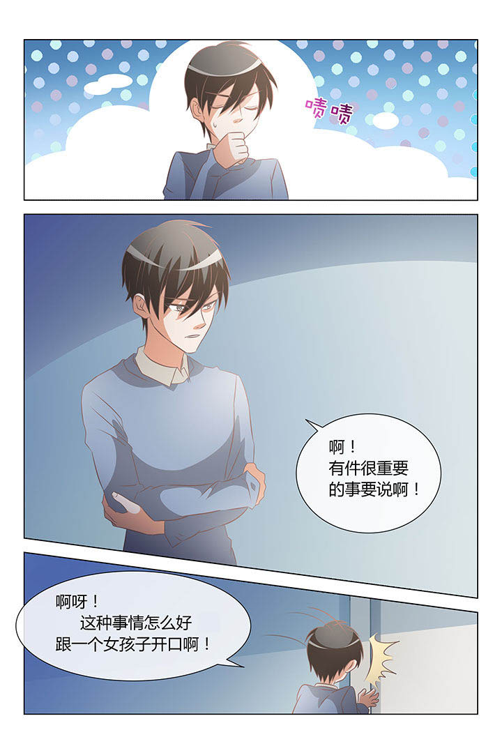 美少女是过敏源漫画,第34章：1图