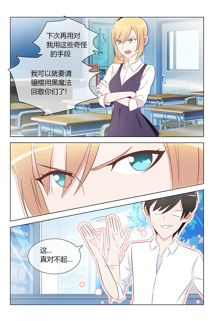 美少女是过敏源漫画,第21章：2图