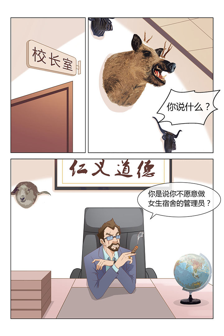 美少女是过敏源漫画,第3章：1图