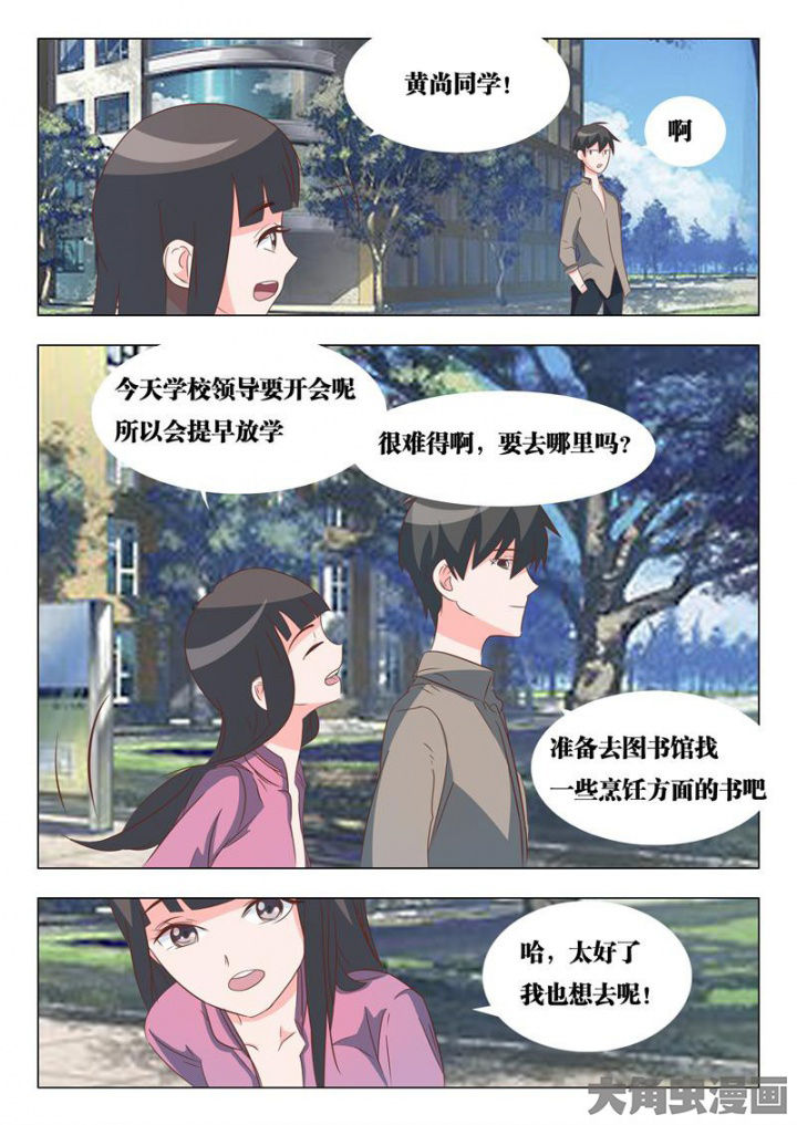 美少女是过敏源漫画,第49章：2图